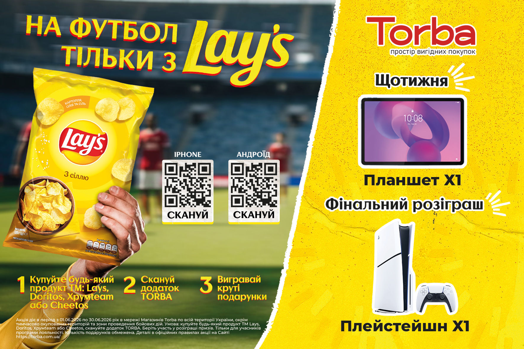 LAY'S_torba_1772x1181