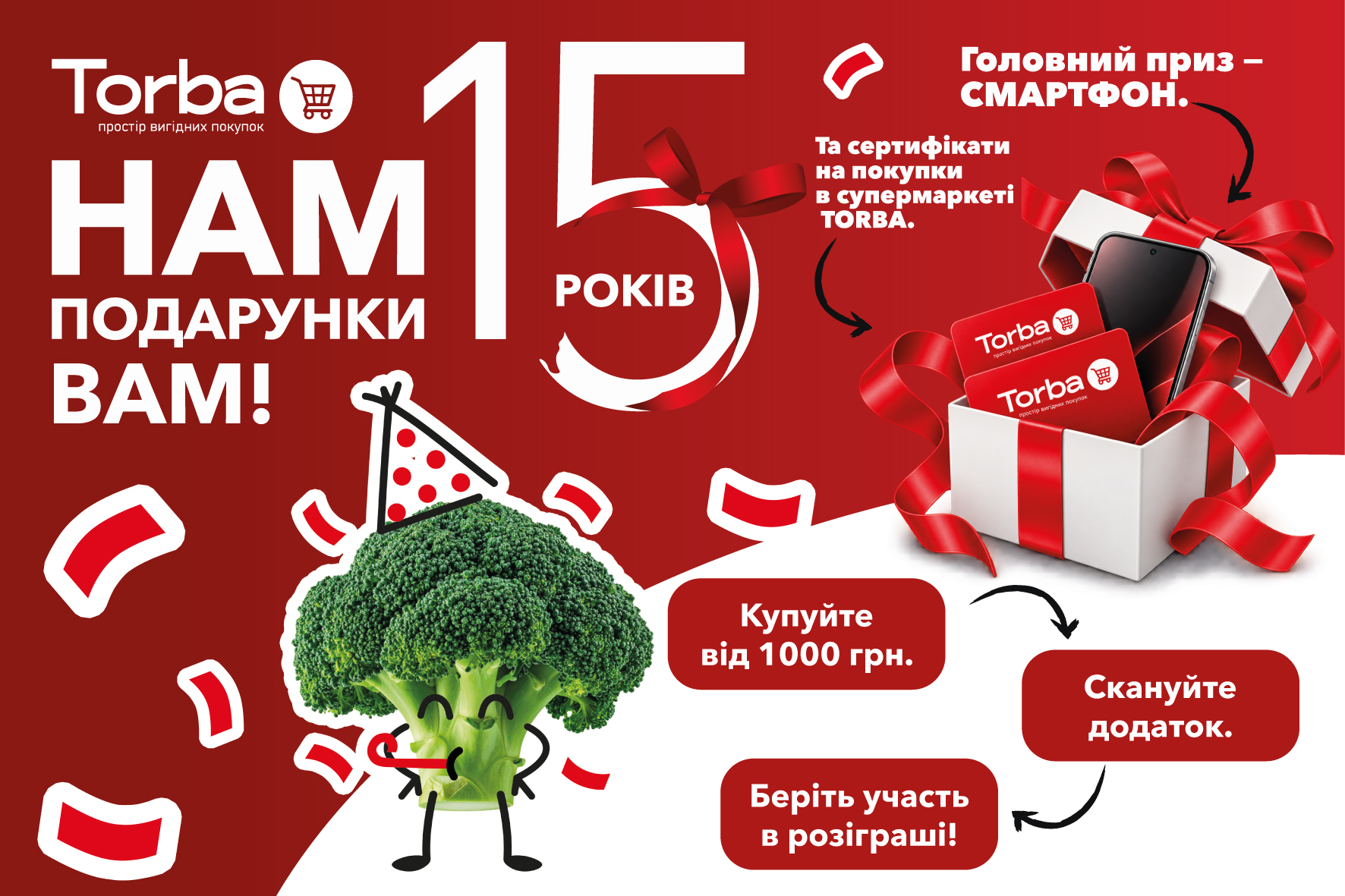 пуш ювілей
